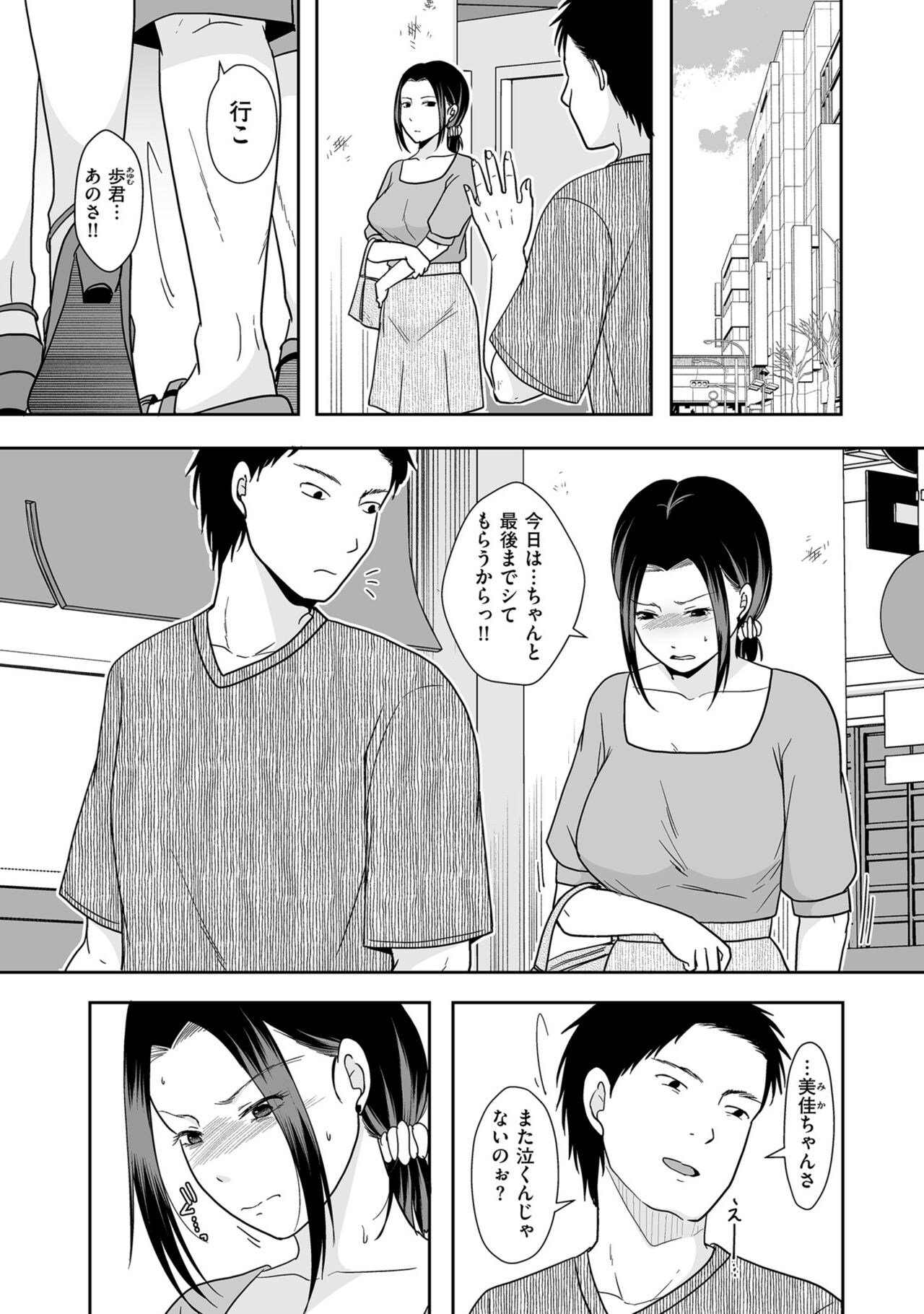 COMIC Kuriberon DUMA 2022-10 Vol.41 - Page 43