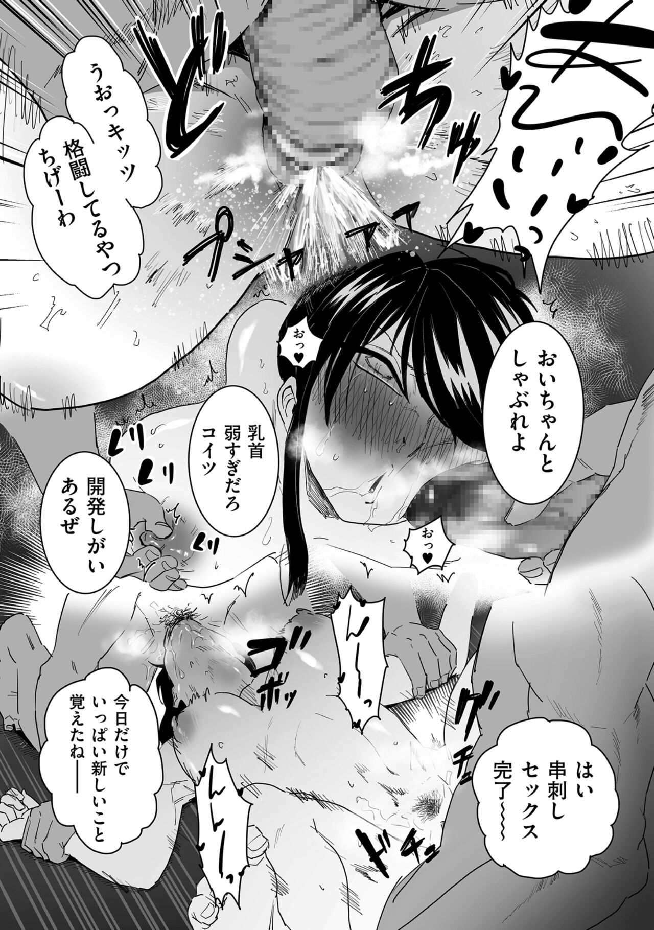 COMIC Kuriberon DUMA 2022-10 Vol.41 - Page 79