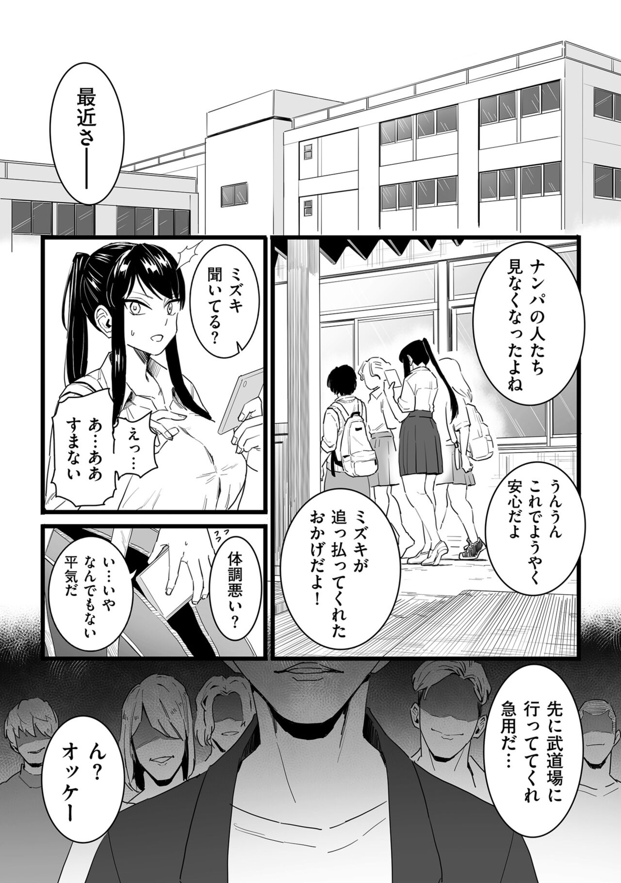 COMIC Kuriberon DUMA 2022-10 Vol.41 - Page 81