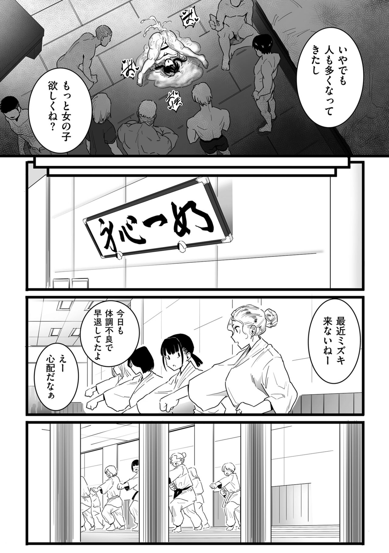 COMIC Kuriberon DUMA 2022-10 Vol.41 - Page 89