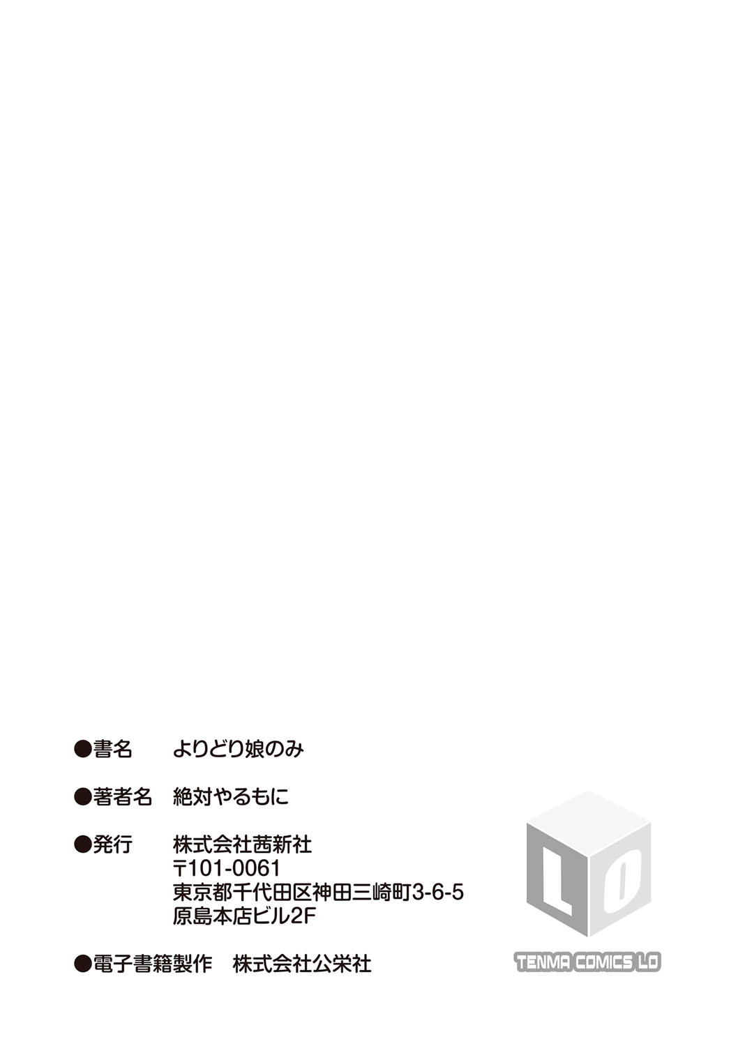 Yoridori Konomi - Page 195