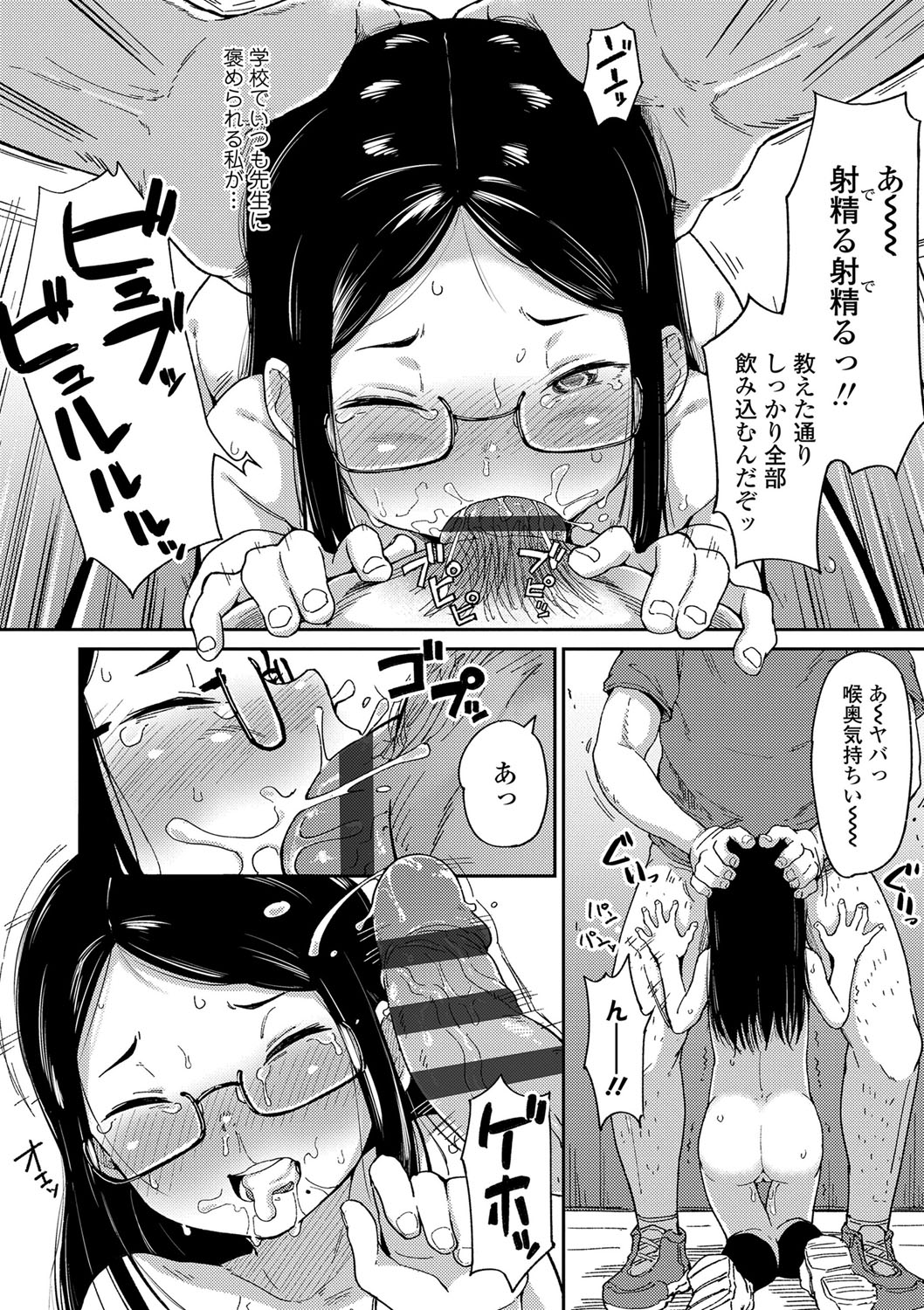 Yoridori Konomi - Page 43