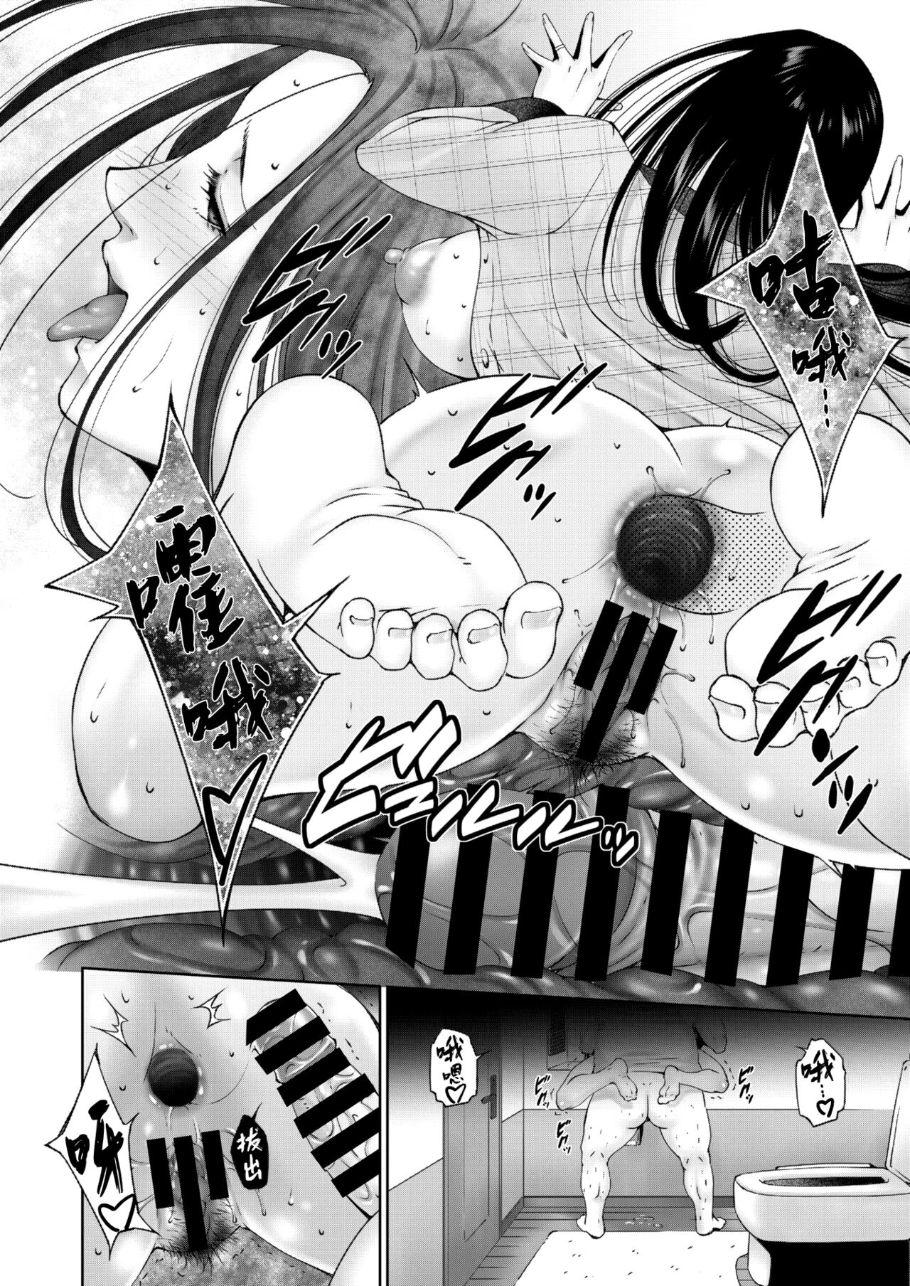 Himitsu no Umaretahi - Page 18