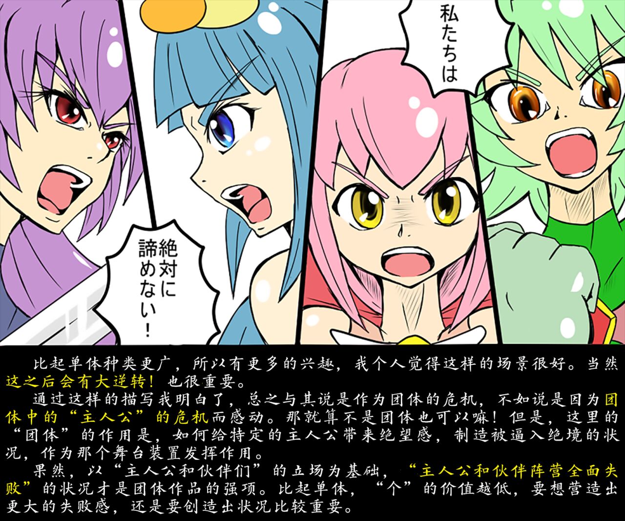 女英雄教科书【机翻汉化 北落师门】 - Page 30