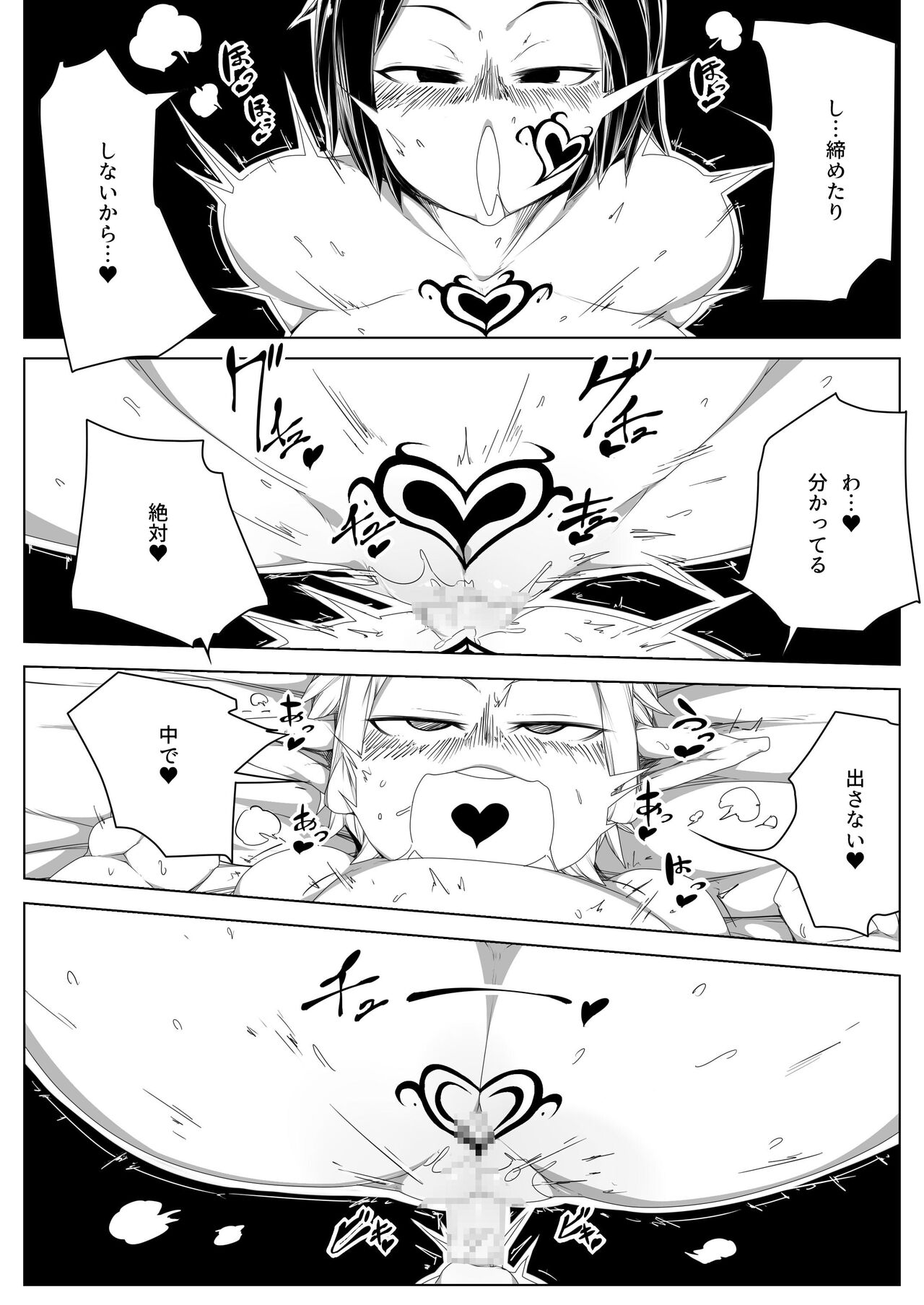 Captured Prince for Elven Impregnation 001 - Page 9