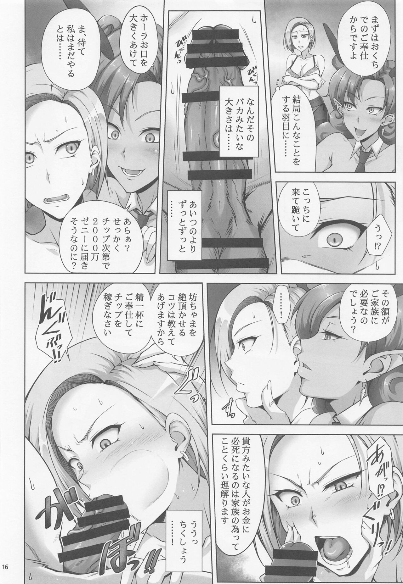 Saikyou Mama wa Kasegitai - Page 15