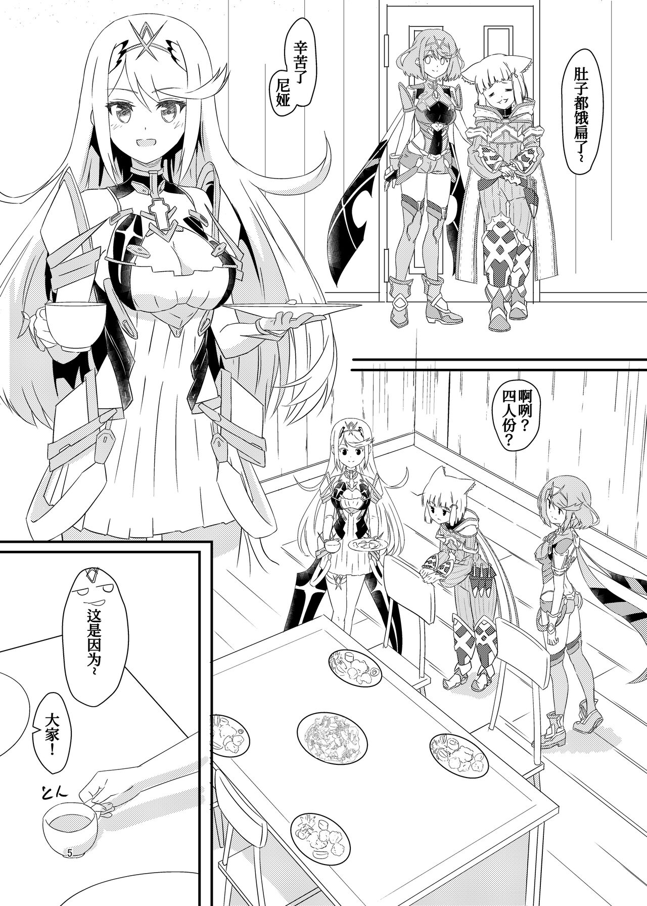 Preview page 5