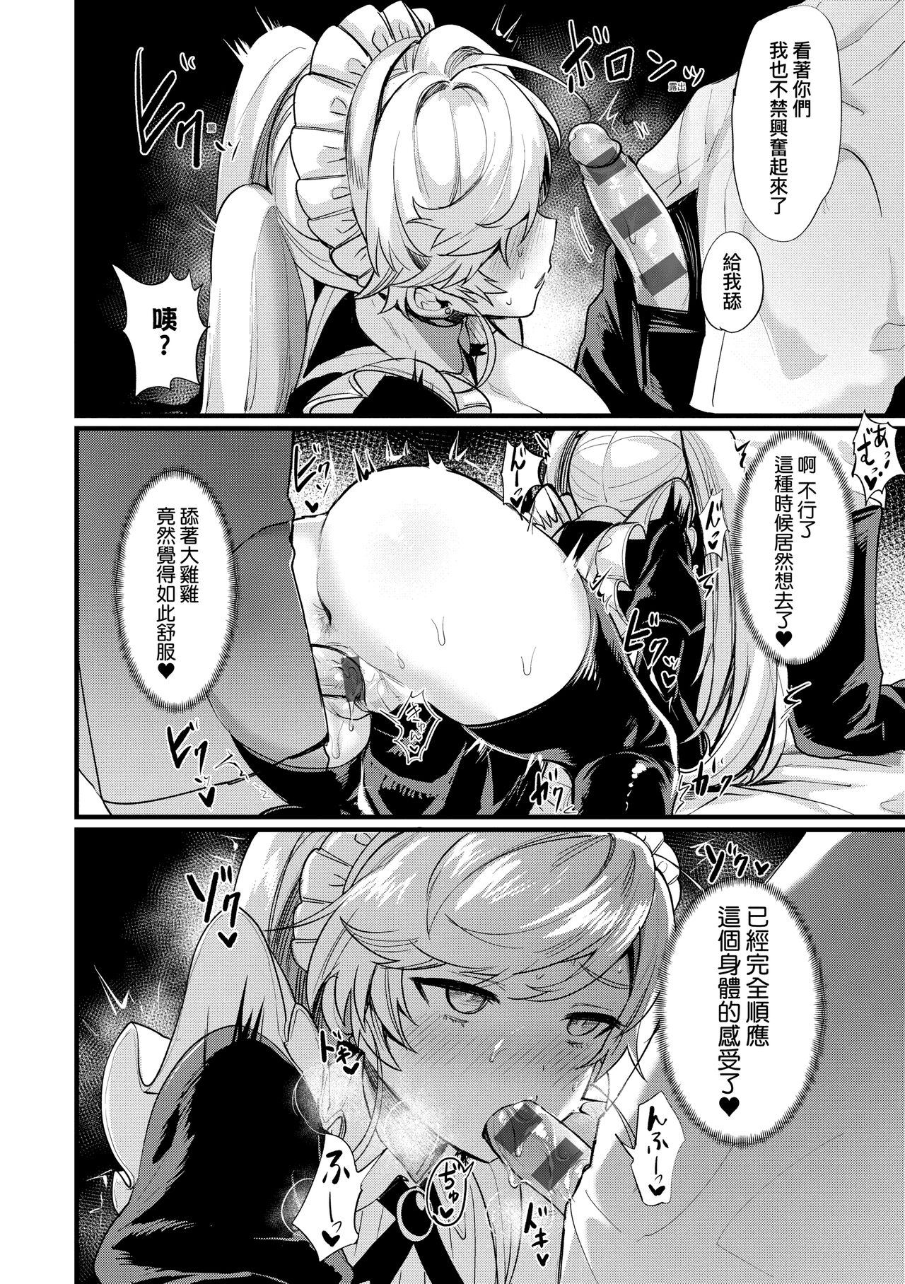 Nyotaika Heaven | 女體化天國 - Page 131