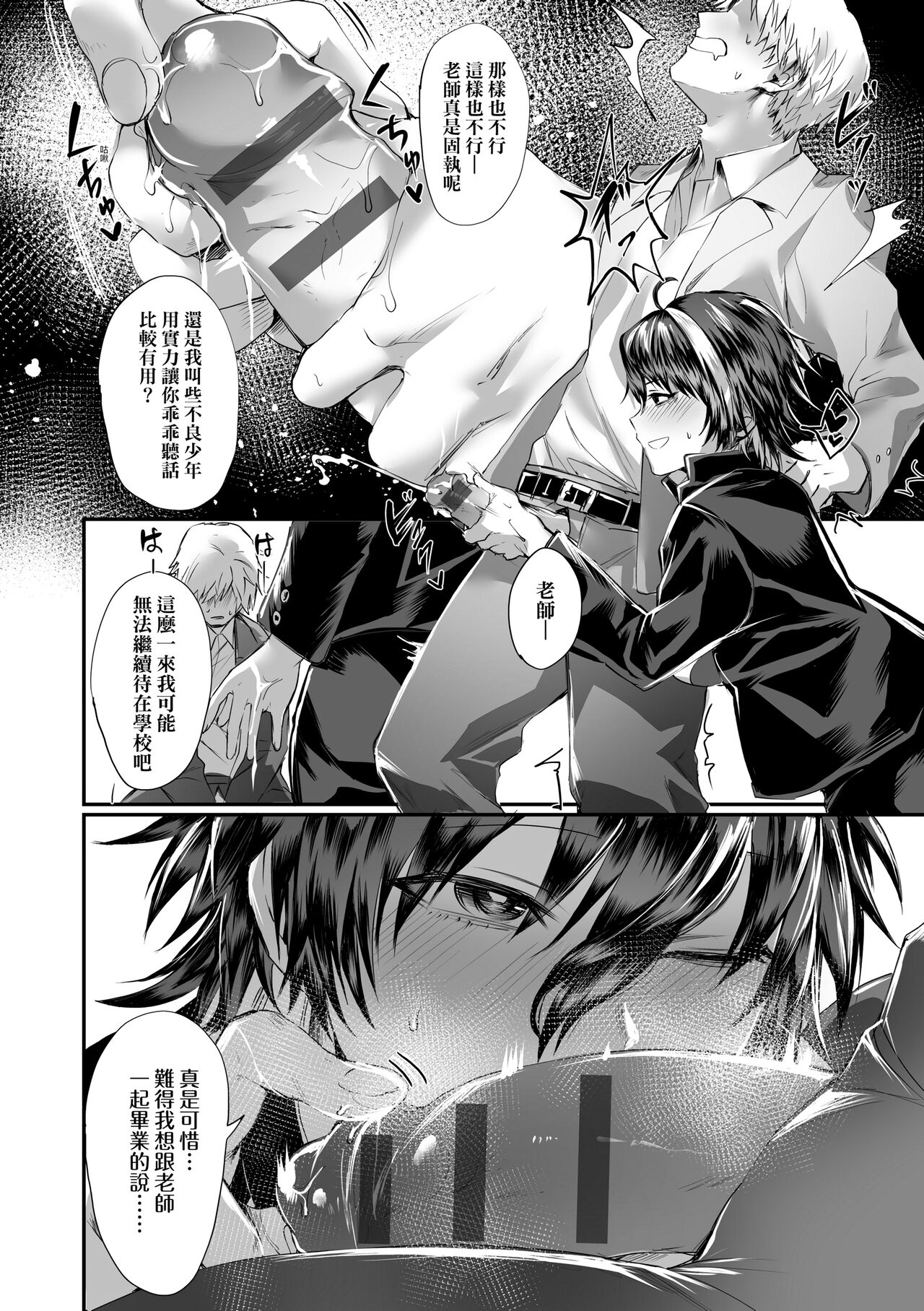 Nyotaika Heaven | 女體化天國 - Page 143