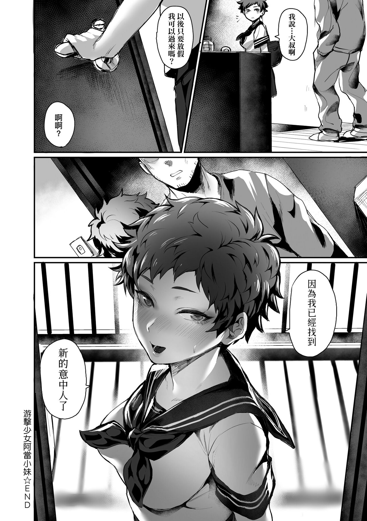 Nyotaika Heaven | 女體化天國 - Page 175