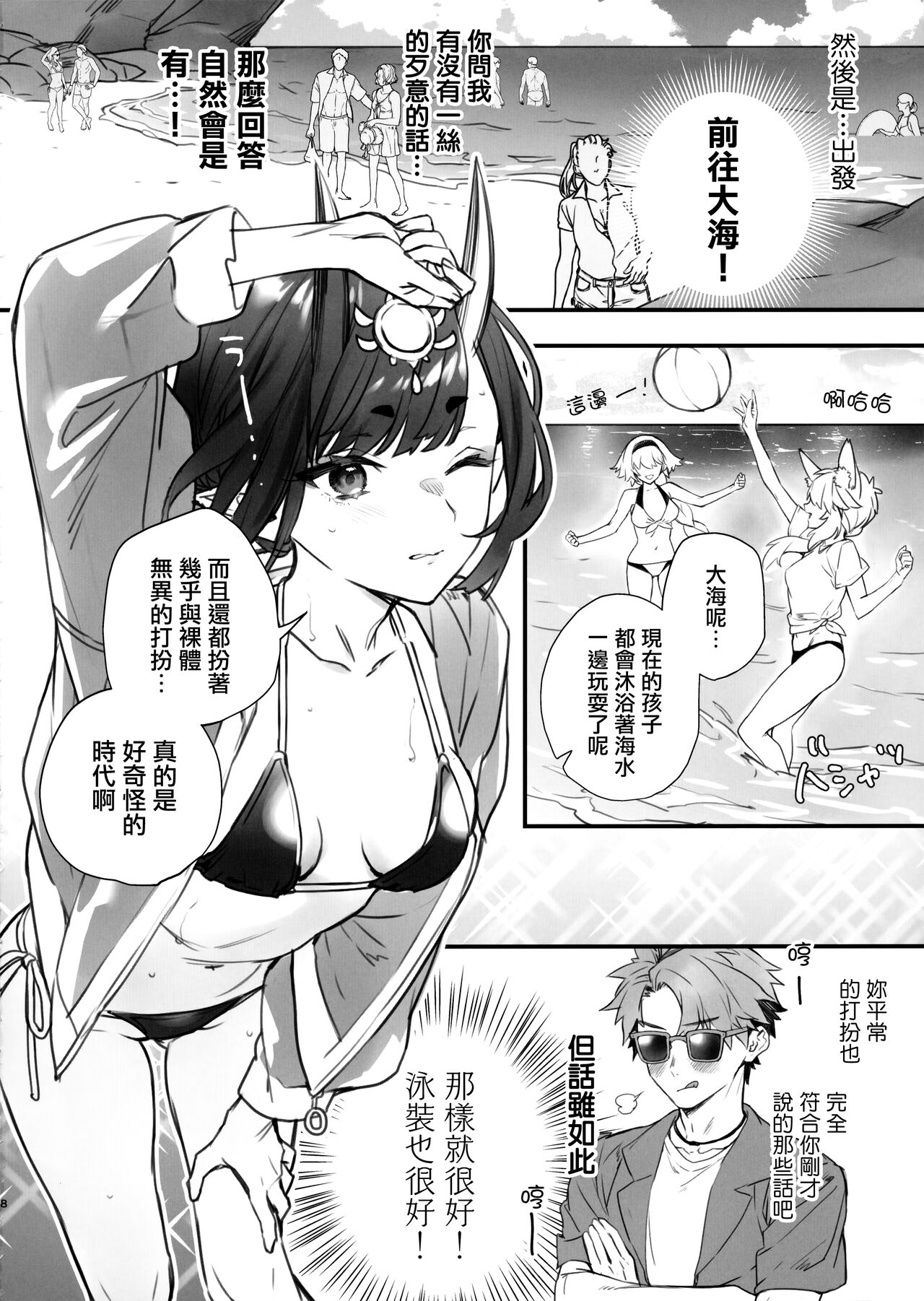 Preview page 7