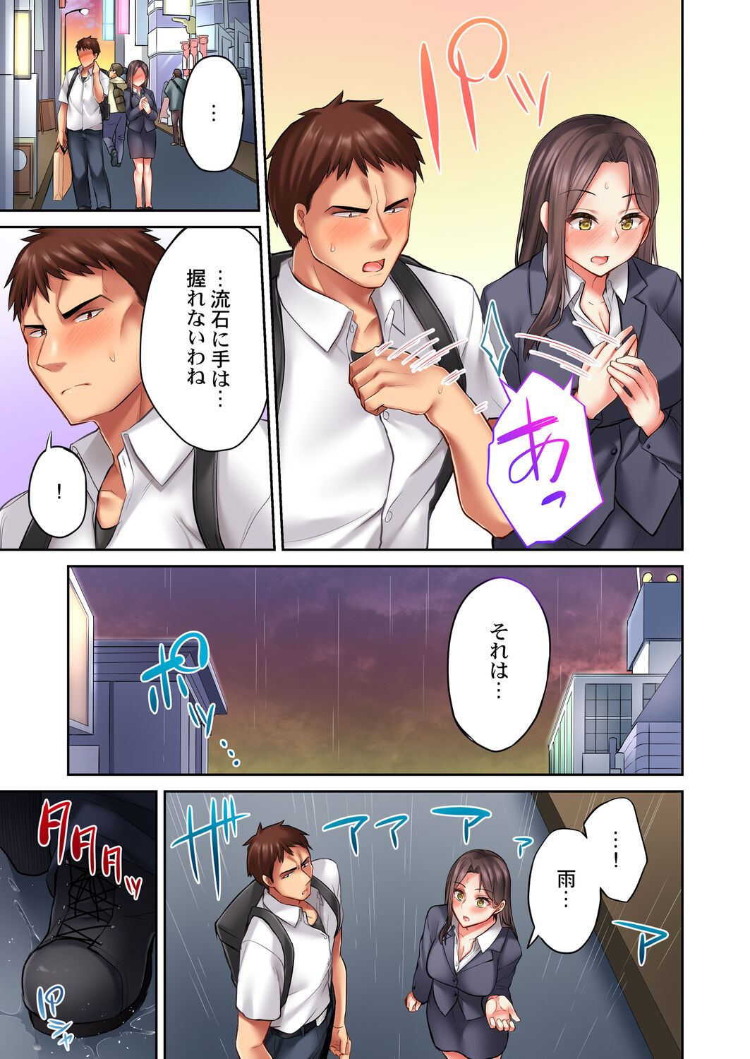 Oppai mitara, sorya chikubi namerudesho - Page 147