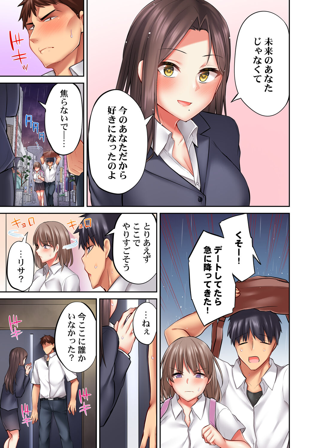 Oppai mitara, sorya chikubi namerudesho - Page 149