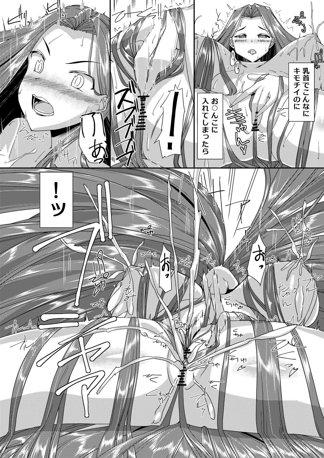 OL-chan ni Hasamaretai! 2 - Page 13