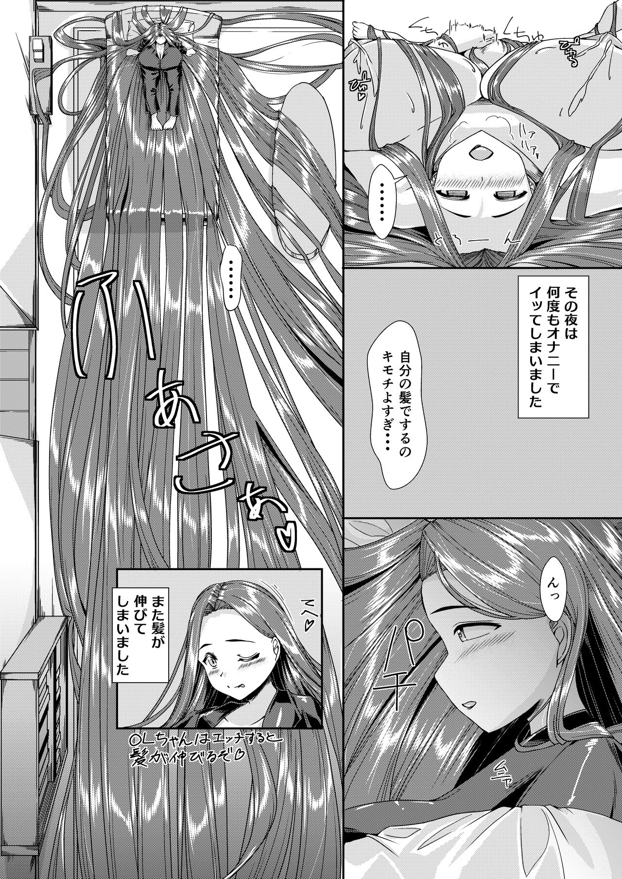 OL-chan ni Hasamaretai! 2 - Page 14