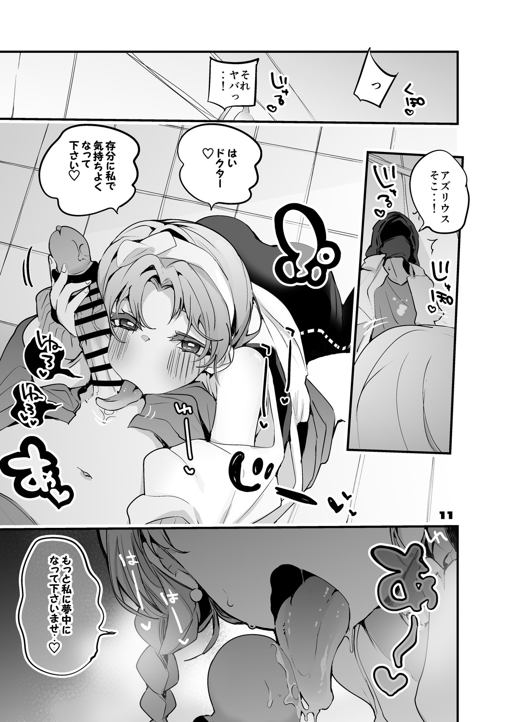 Hakobune Ero Matome Hon 2 - Page 12
