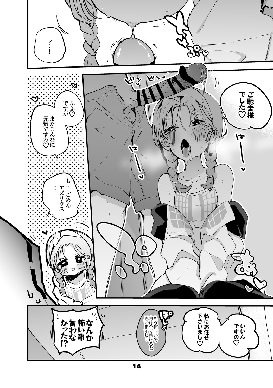 Hakobune Ero Matome Hon 2 - Page 15