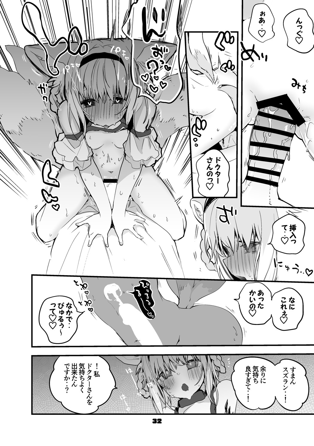 Hakobune Ero Matome Hon 2 - Page 33