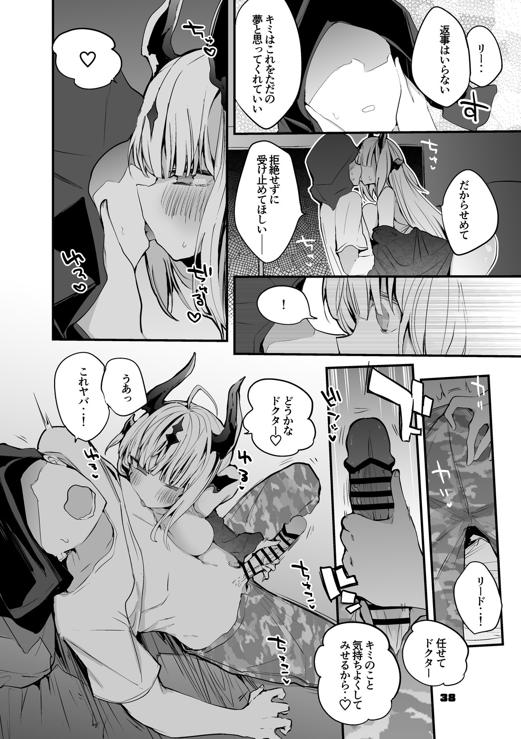 Hakobune Ero Matome Hon 2 - Page 39
