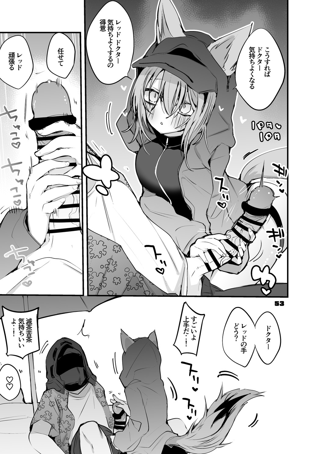 Hakobune Ero Matome Hon 2 - Page 54
