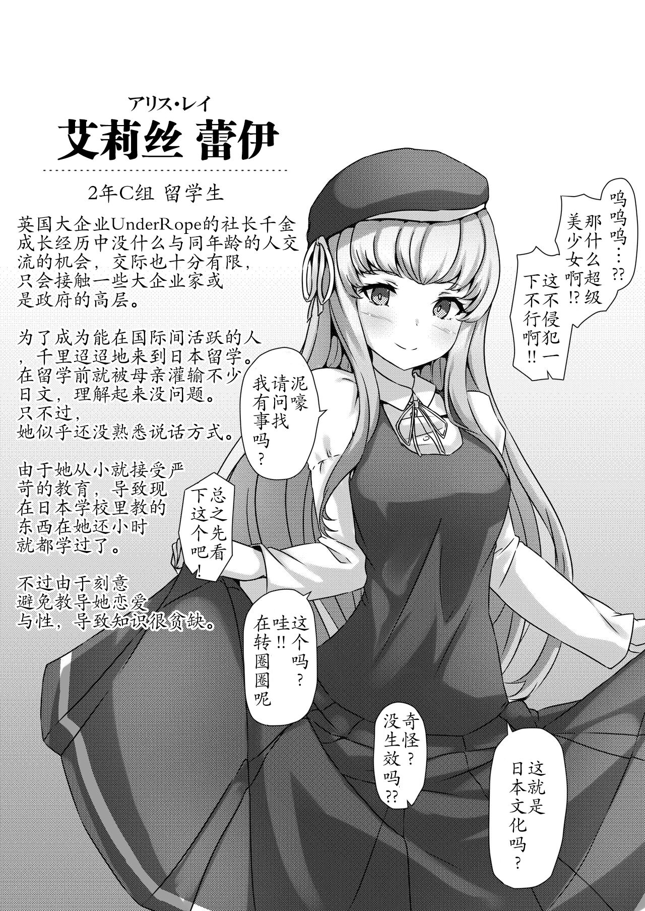 Saimin Gakuen Omnibus - MC SCHOOL omnibus - Page 26