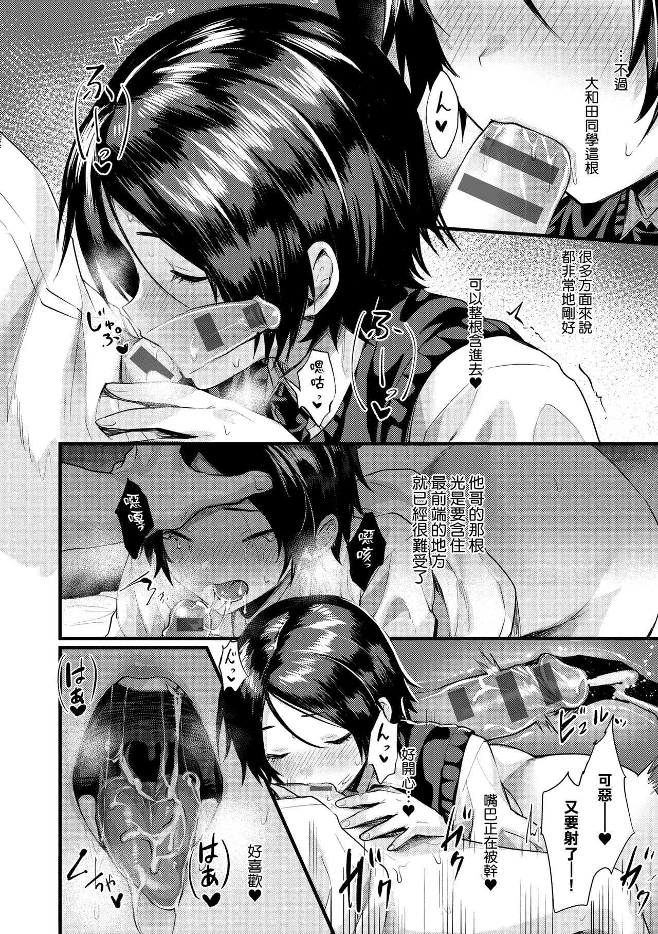 Nyotaika Heaven | 女體化天國 - Page 21
