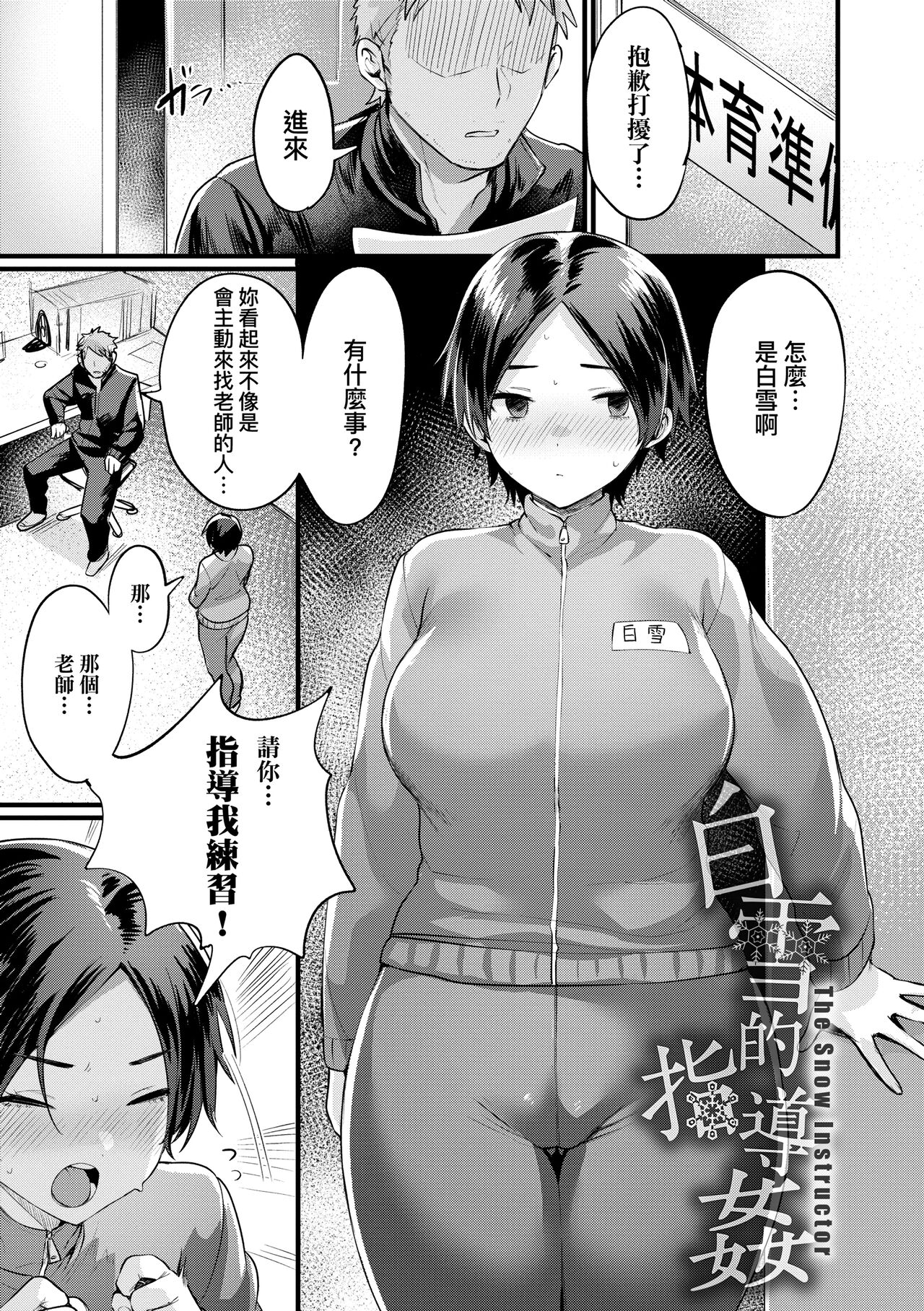 Nyotaika Heaven | 女體化天國 - Page 28