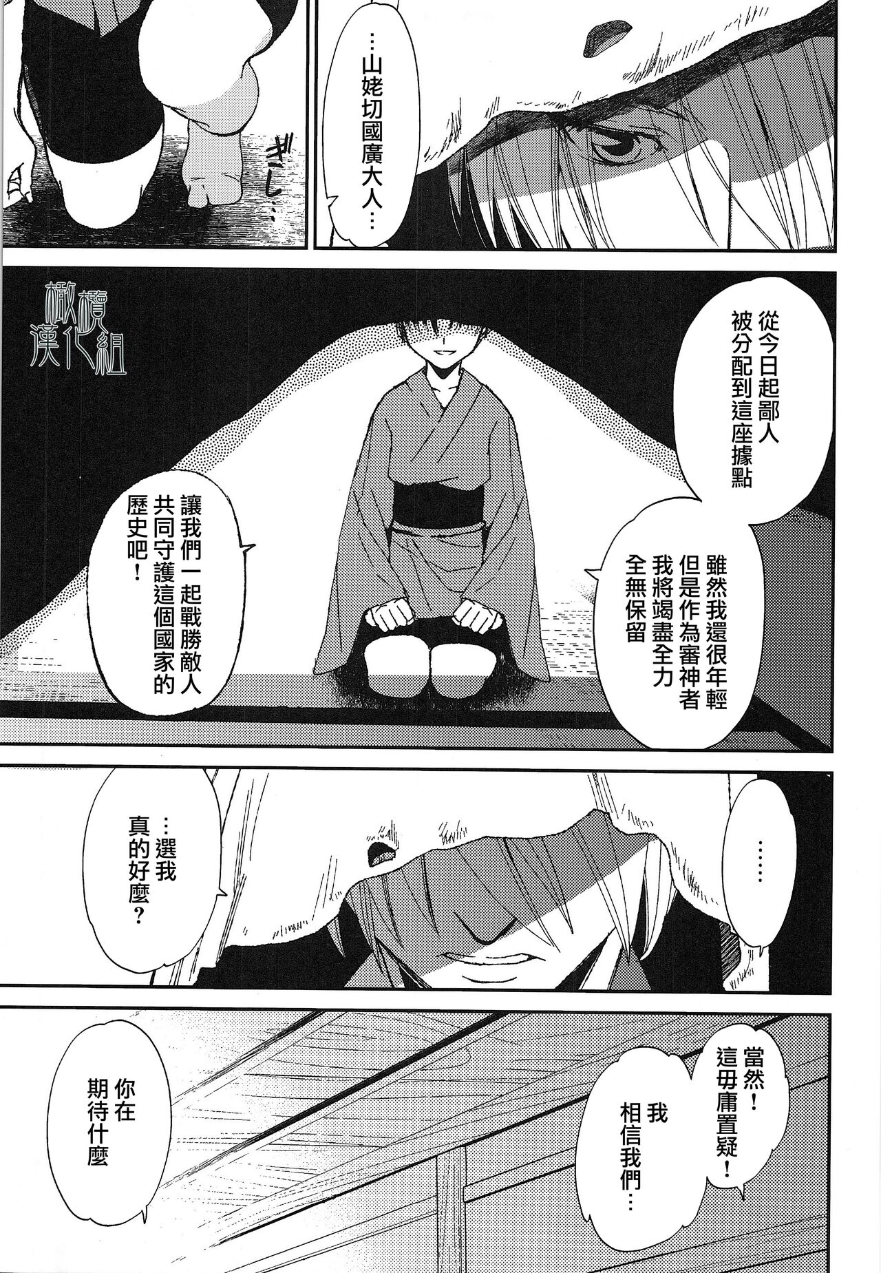 AFTER THE END - Page 9