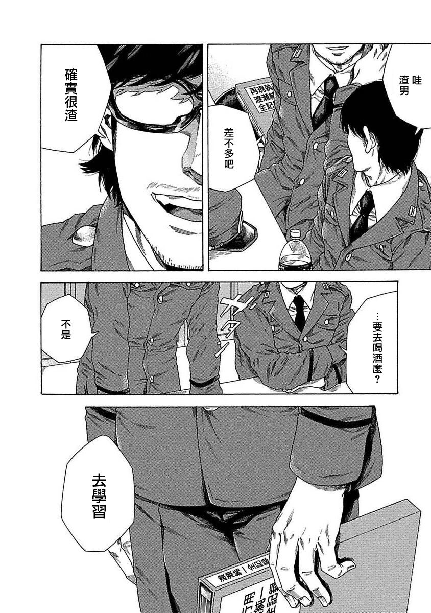 Boku ga Kimi o Korosu made | 直到将你杀死 Ch. 1-8 - Page 17