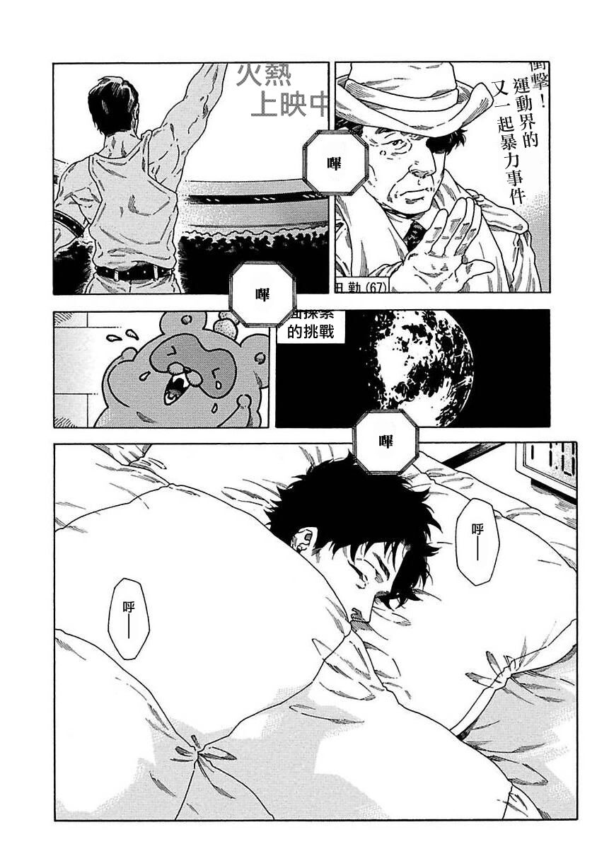 Boku ga Kimi o Korosu made | 直到将你杀死 Ch. 1-8 - Page 228