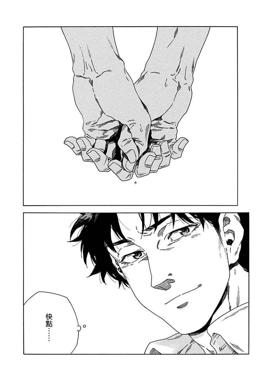 Boku ga Kimi o Korosu made | 直到将你杀死 Ch. 1-8 - Page 234