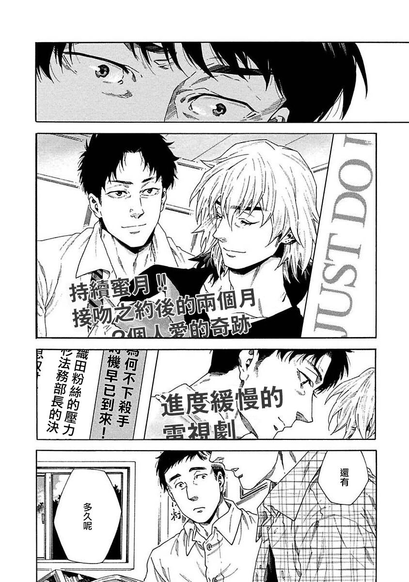 Boku ga Kimi o Korosu made | 直到将你杀死 Ch. 1-8 - Page 240
