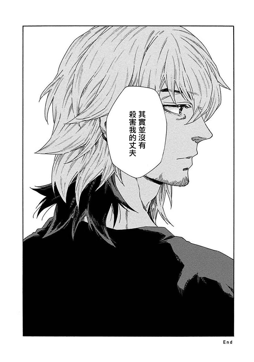 Boku ga Kimi o Korosu made | 直到将你杀死 Ch. 1-8 - Page 254