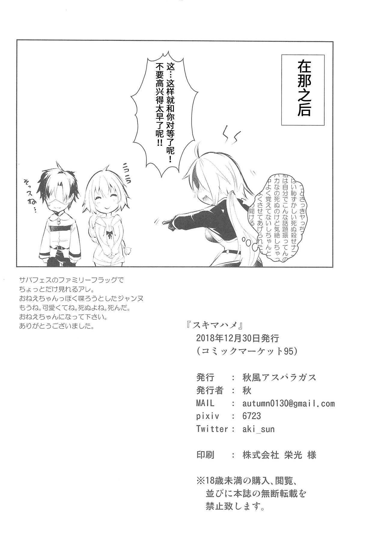 LuluHawa Hot Spring - Page 17