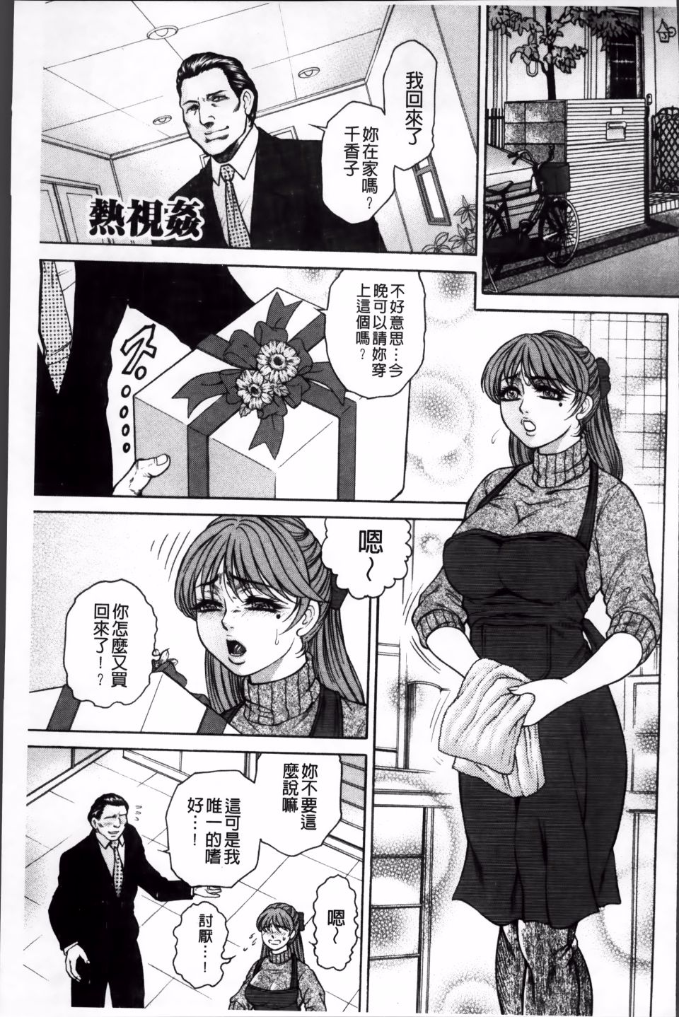 飛野俊之 - Page 100