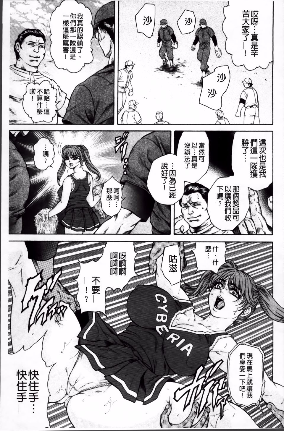 飛野俊之 - Page 110