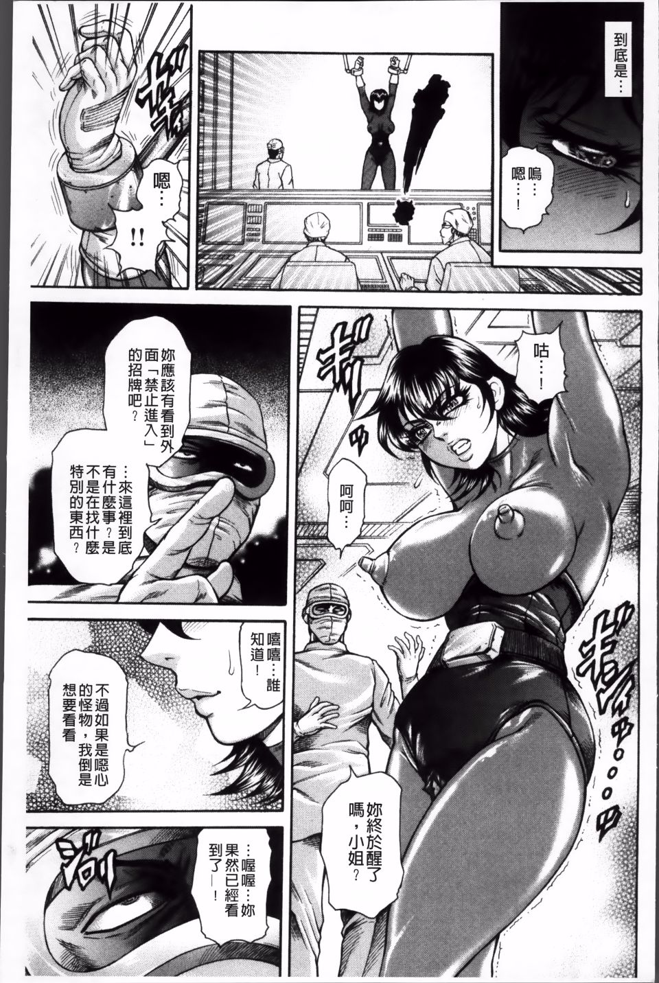 飛野俊之 - Page 118