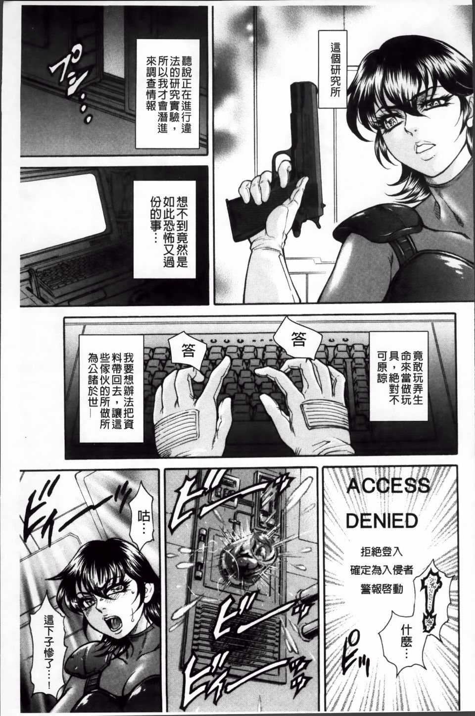 飛野俊之 - Page 124