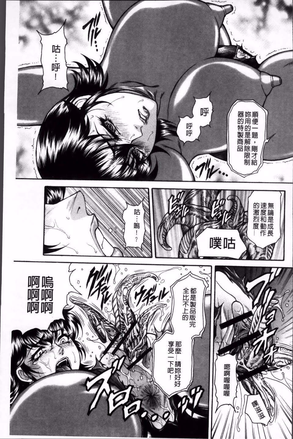 飛野俊之 - Page 130