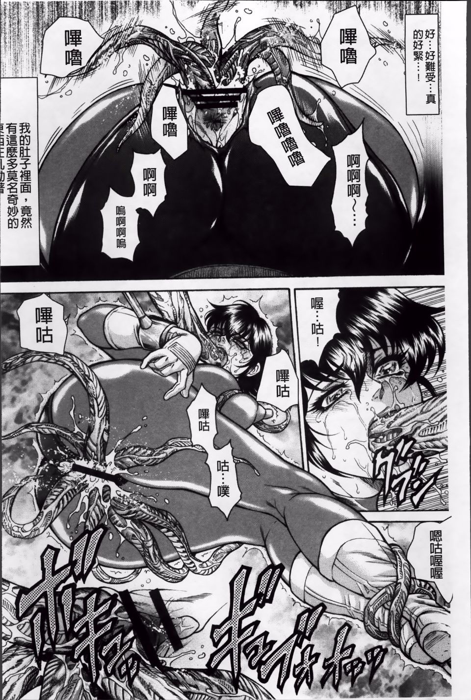 飛野俊之 - Page 131