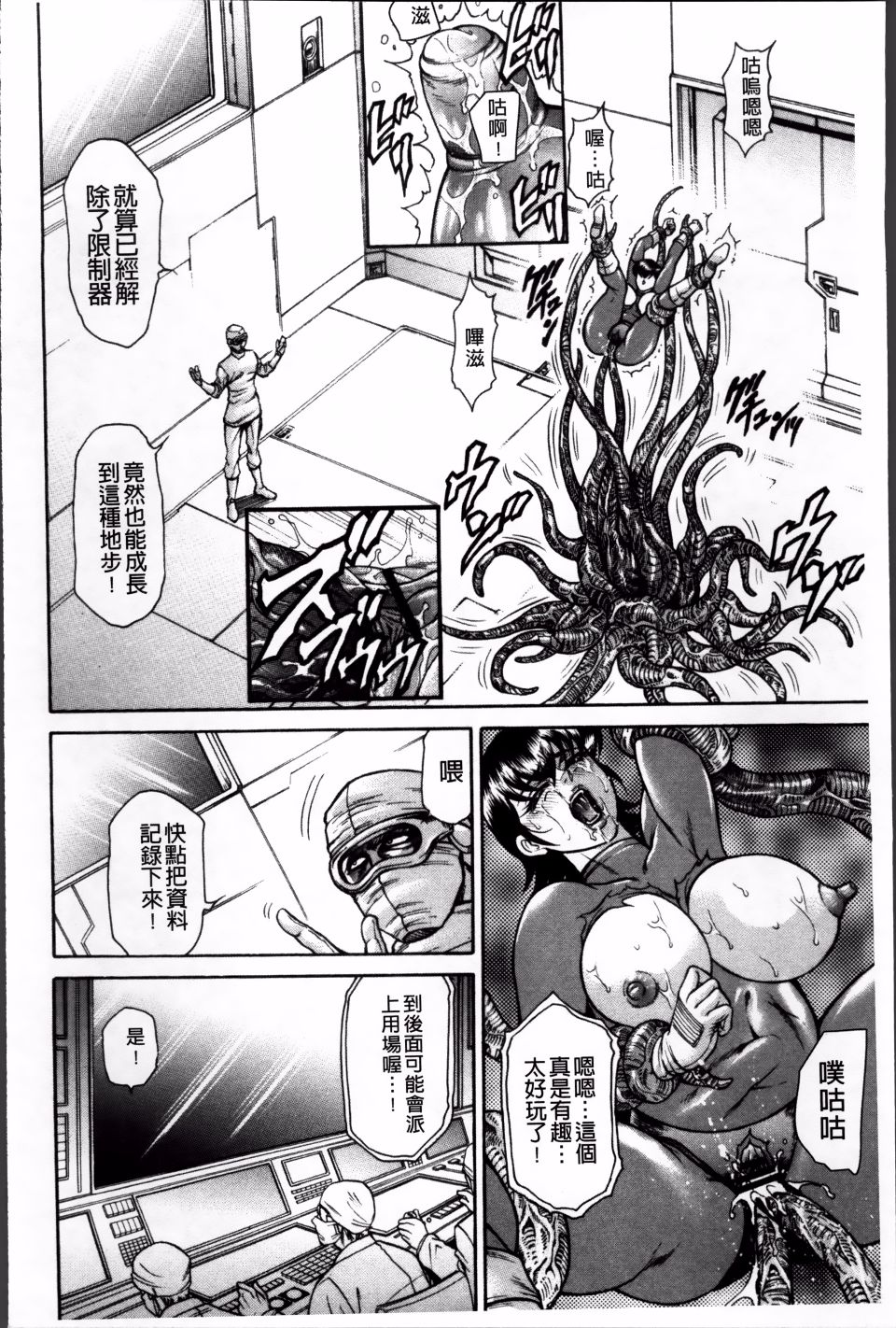 飛野俊之 - Page 139
