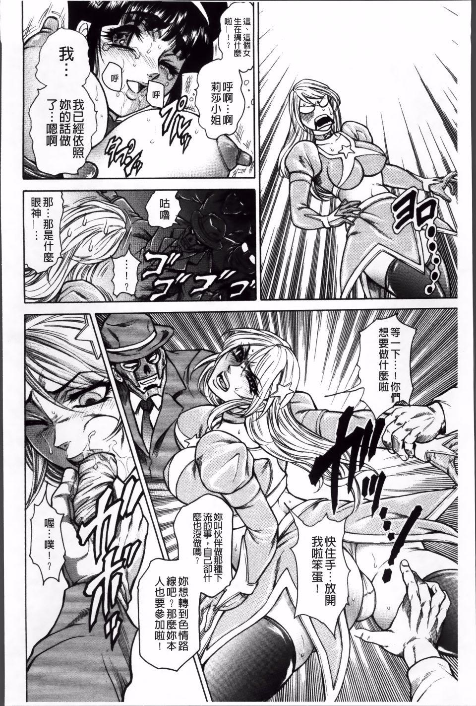 飛野俊之 - Page 183