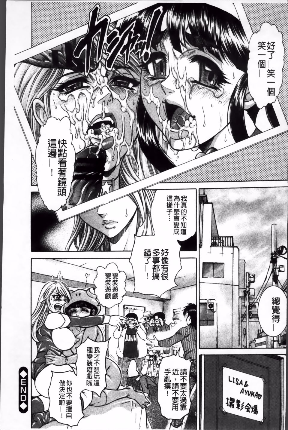 飛野俊之 - Page 190