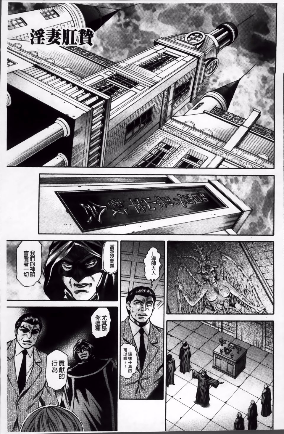 飛野俊之 - Page 20