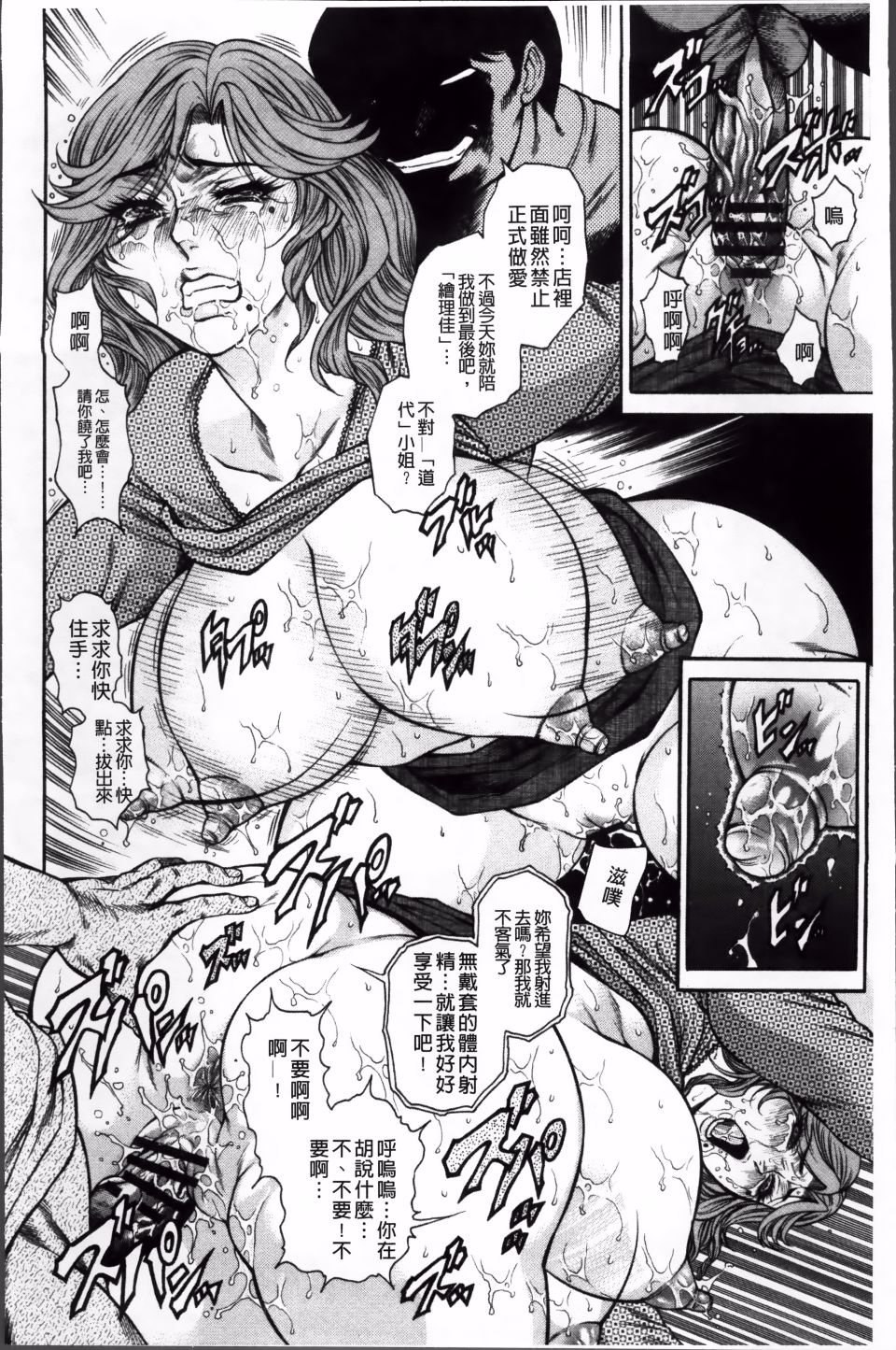 飛野俊之 - Page 47