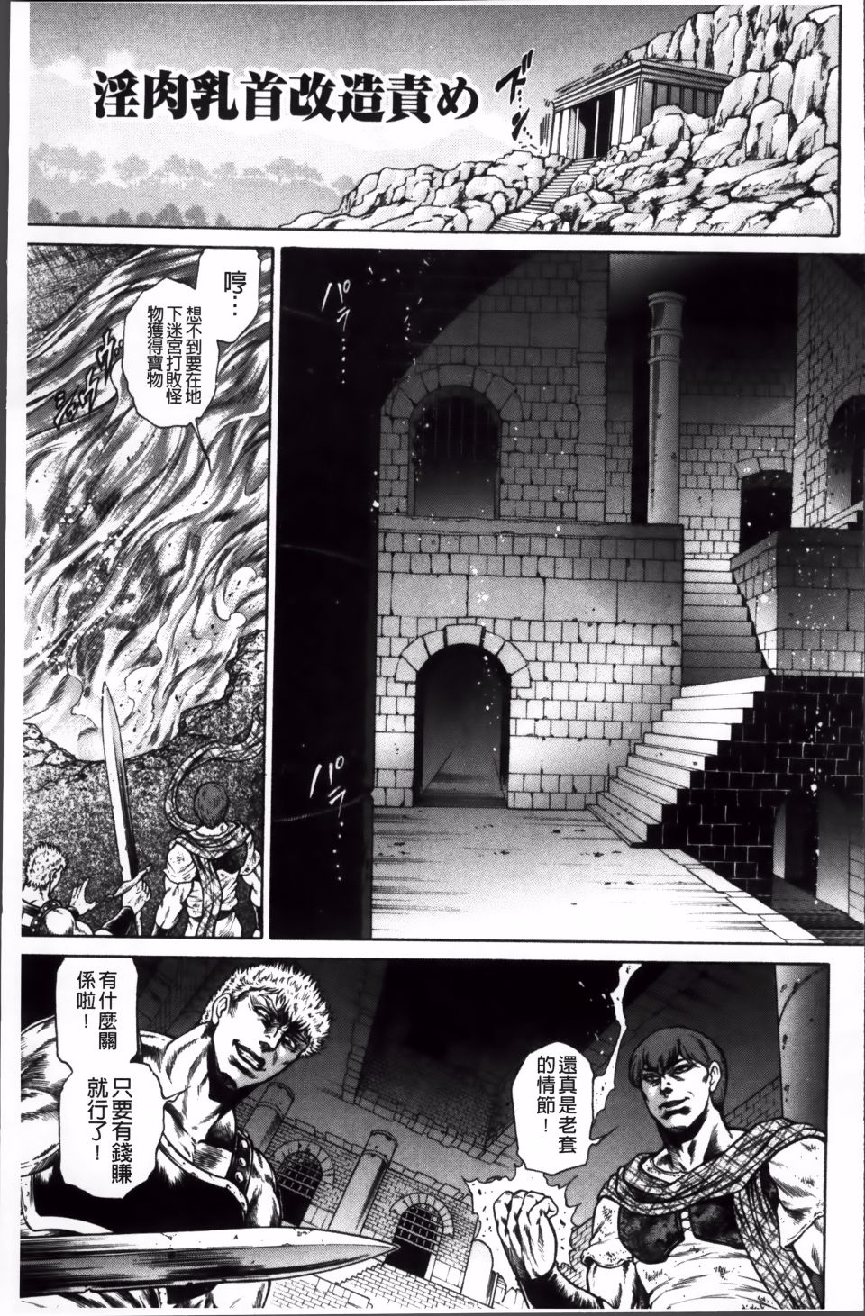飛野俊之 - Page 52