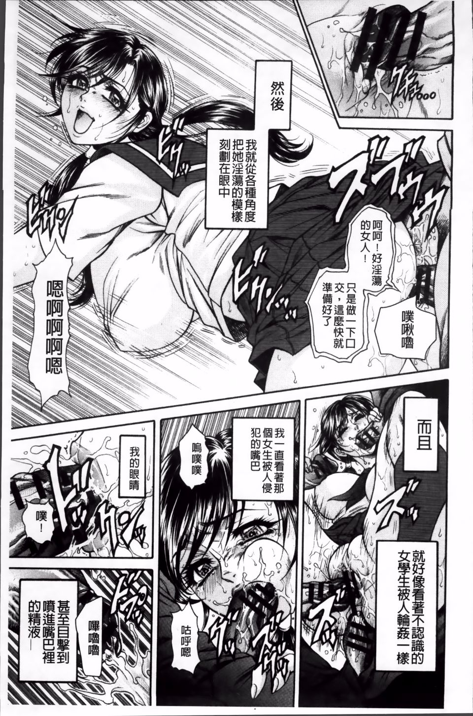 飛野俊之 - Page 74