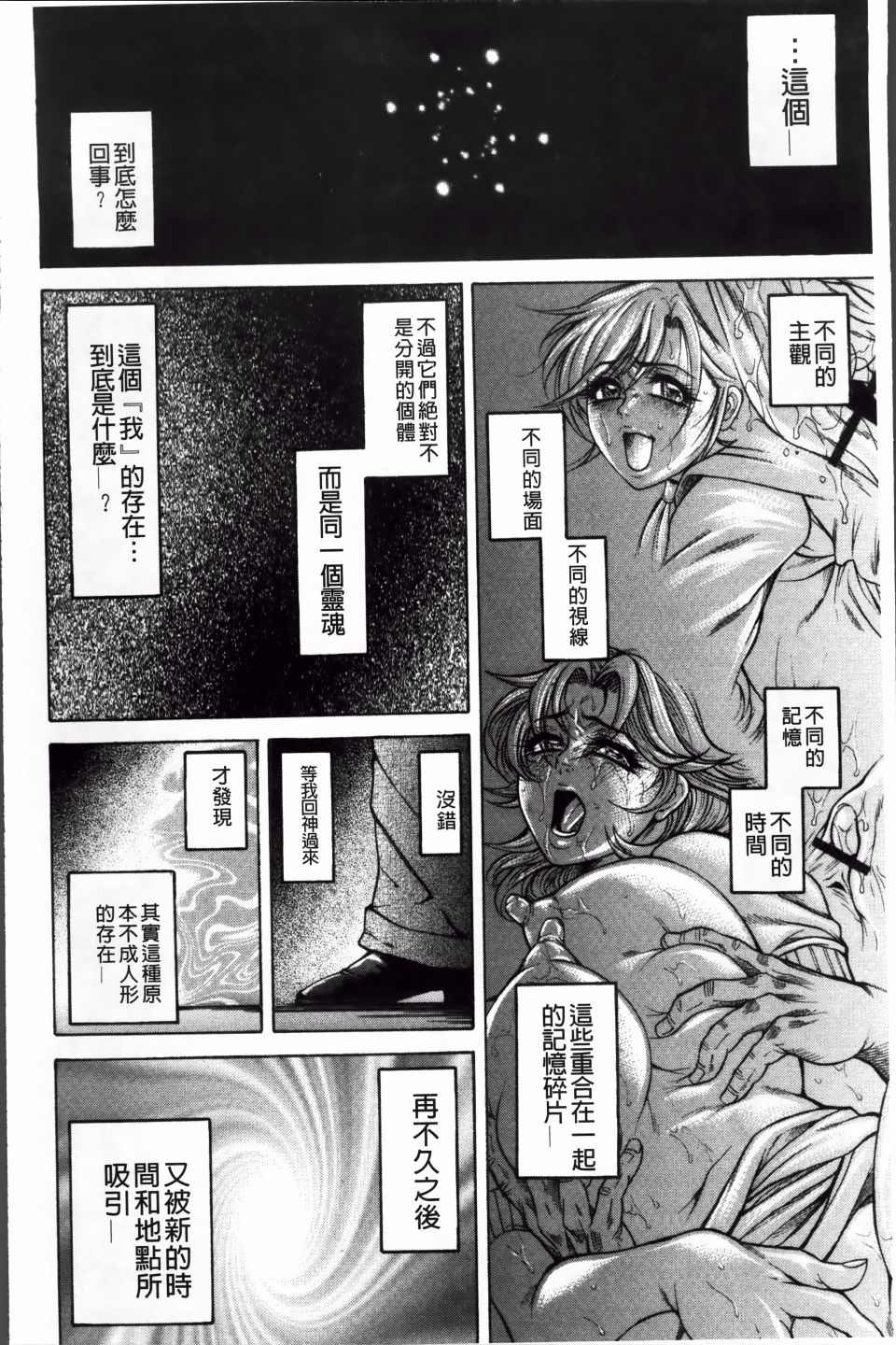 飛野俊之 - Page 75