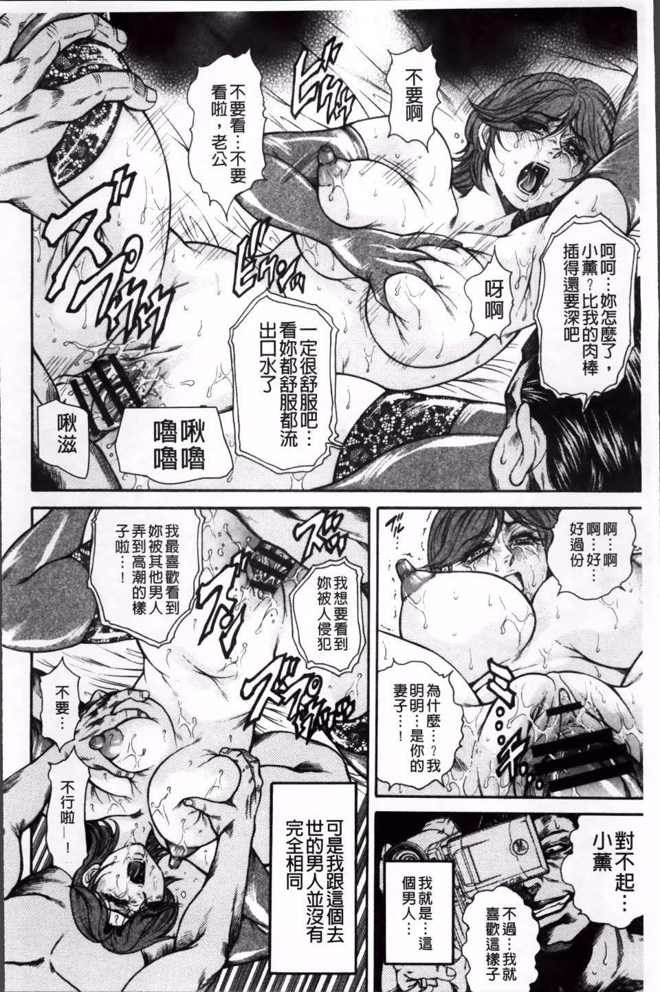 飛野俊之 - Page 81