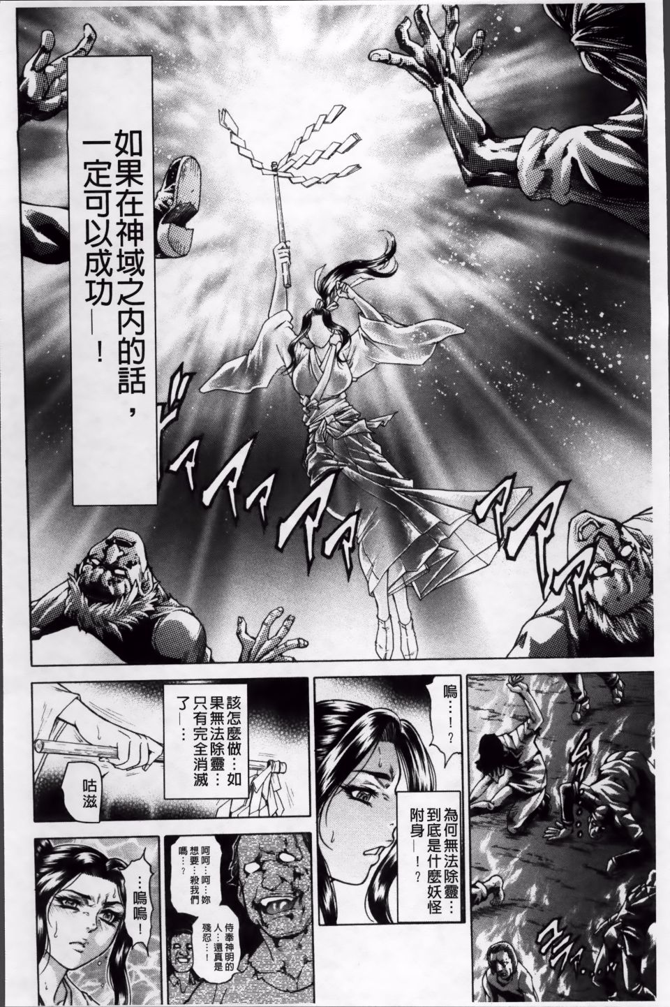 飛野俊之 - Page 85